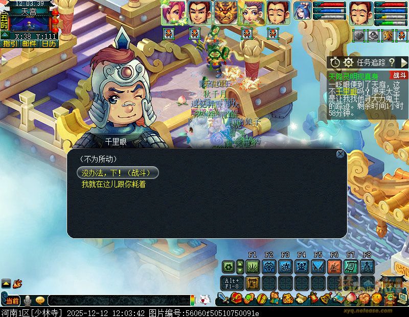 梦幻西游天降灵明现真身攻略