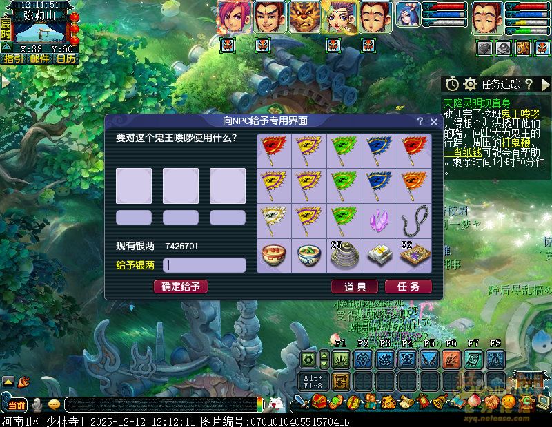 梦幻西游天降灵明现真身攻略