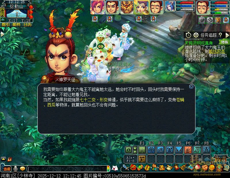 梦幻西游天降灵明现真身攻略