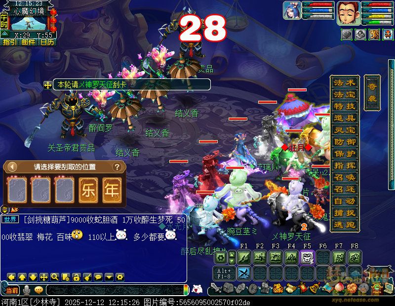 梦幻西游天降灵明现真身攻略