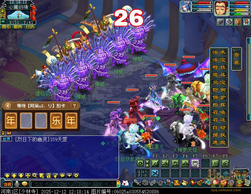 梦幻西游天降灵明现真身攻略