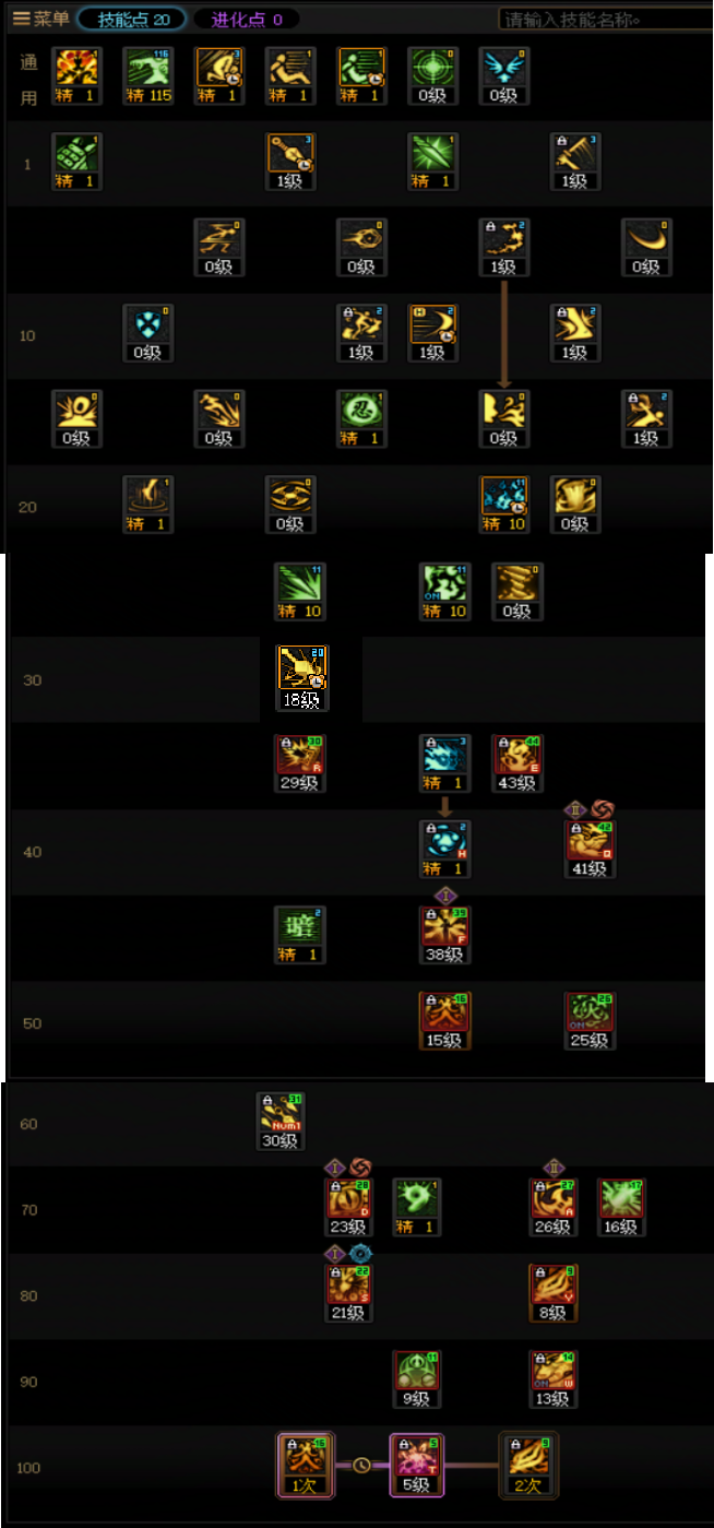 DNF2026忍者加点攻略