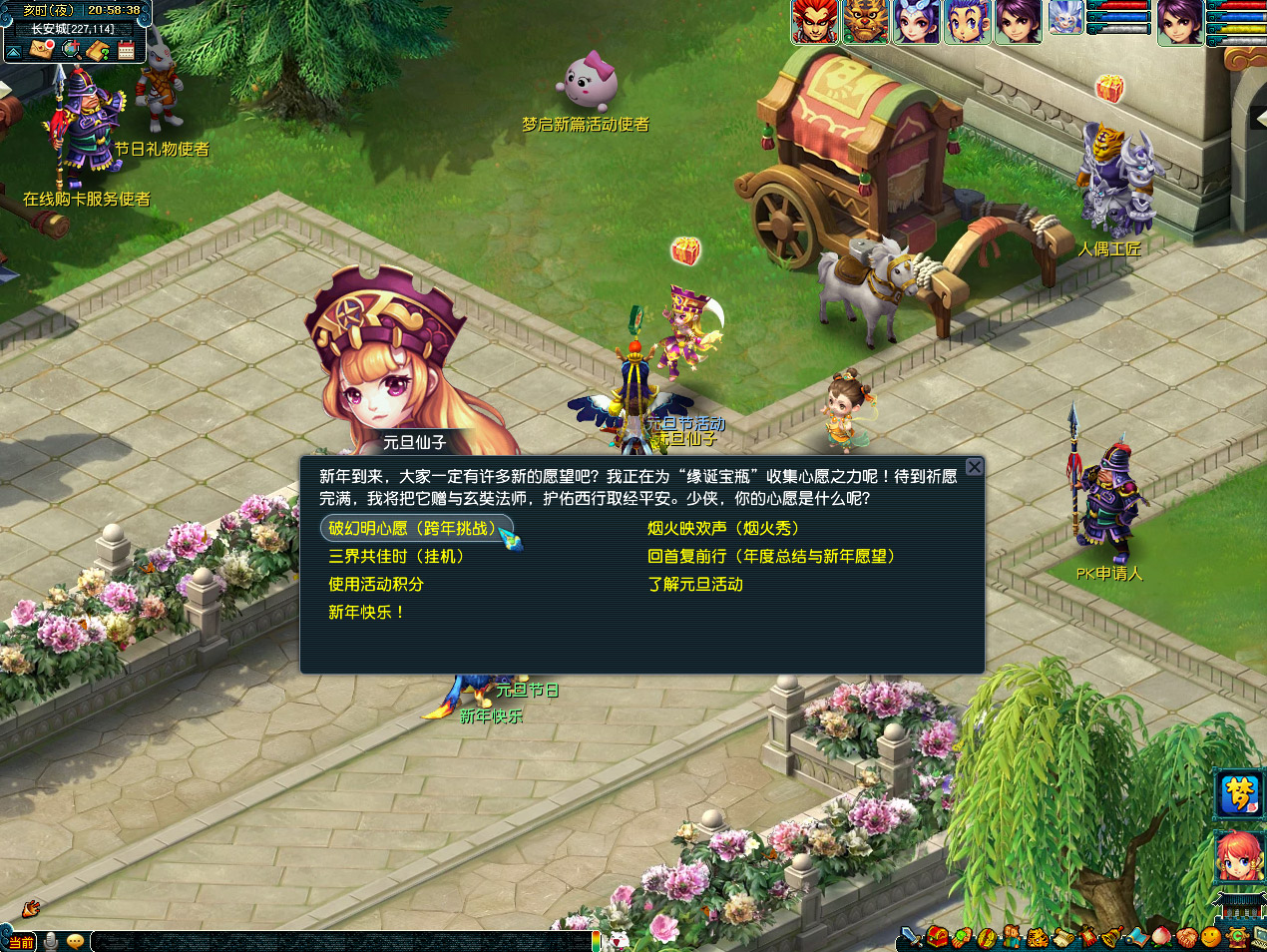 梦幻西游破幻明心愿活动介绍2026