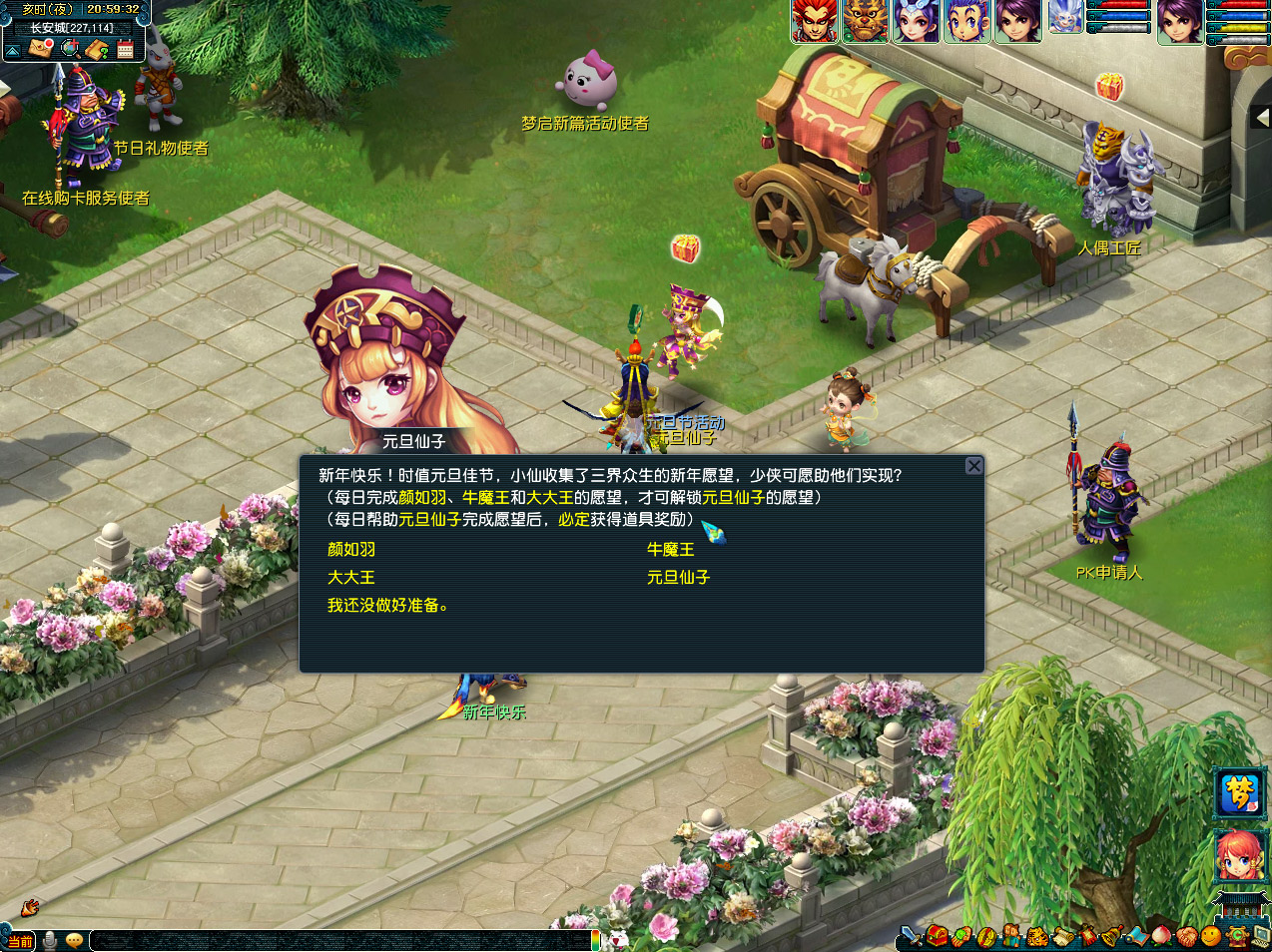 梦幻西游破幻明心愿活动介绍2026