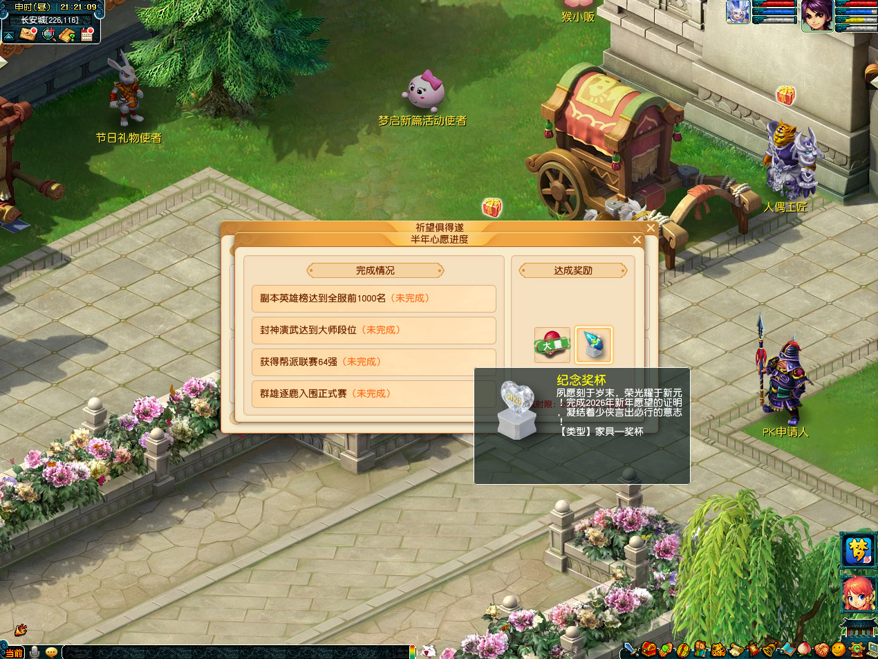 梦幻西游回首复前行活动介绍2026