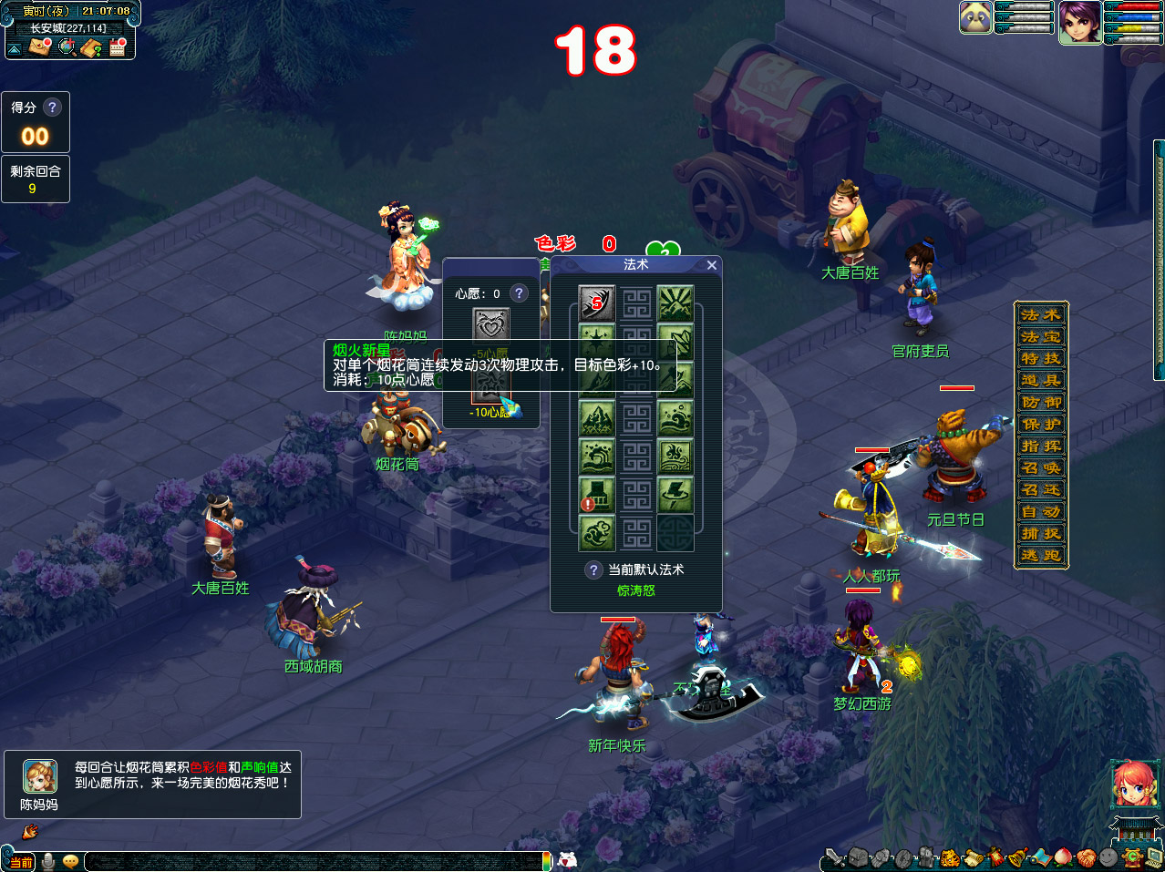 梦幻西游烟火映欢声活动介绍2026