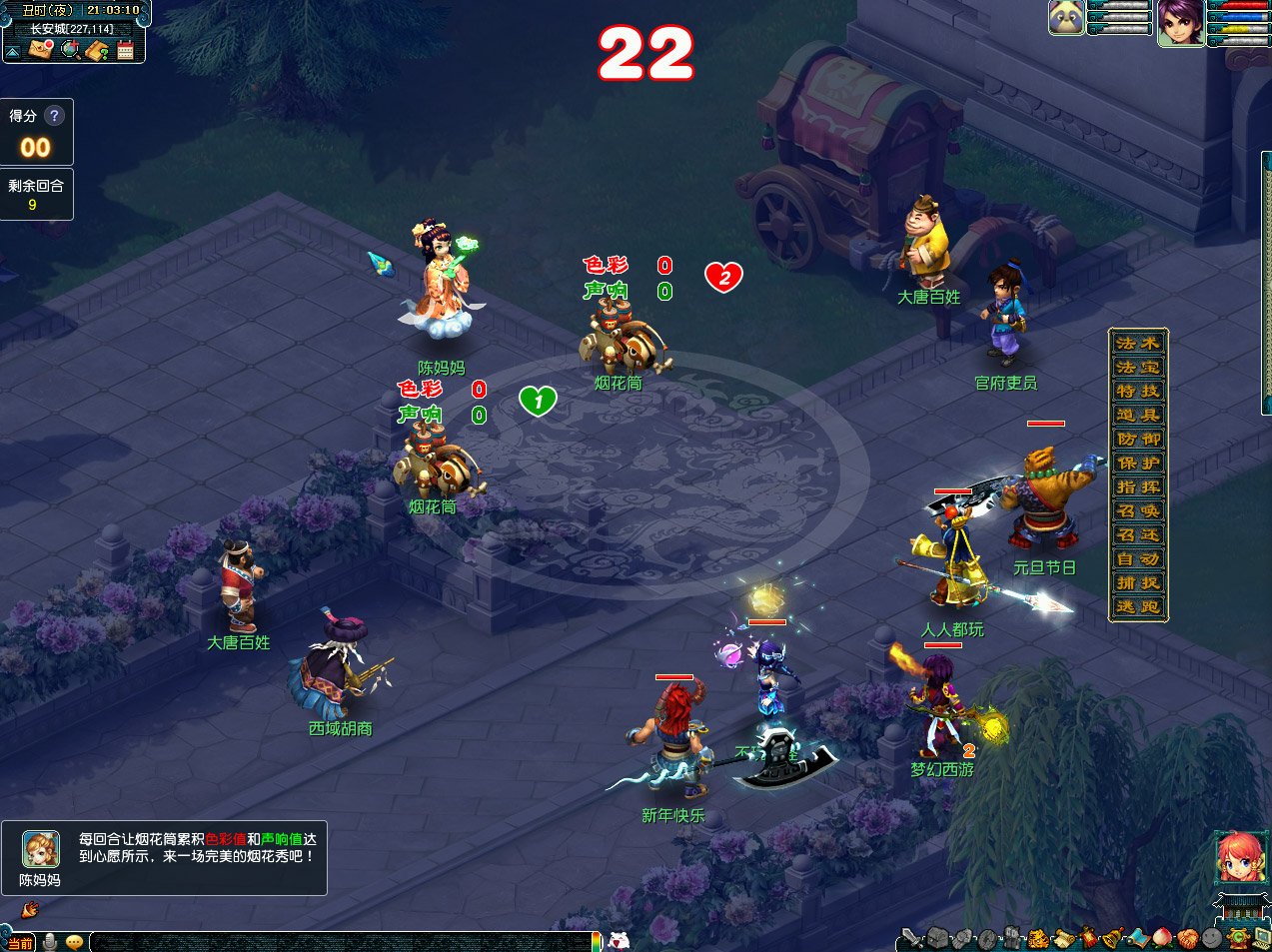 梦幻西游烟火映欢声活动介绍2026