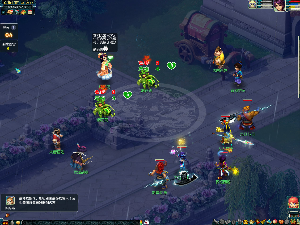 梦幻西游烟火映欢声活动介绍2026