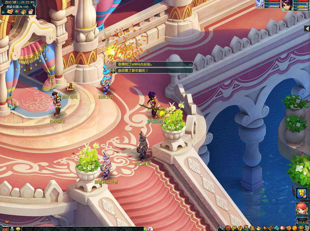 梦幻西游三界共佳时活动介绍2026