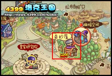 洛克王国乐维的秘密基地在哪2026