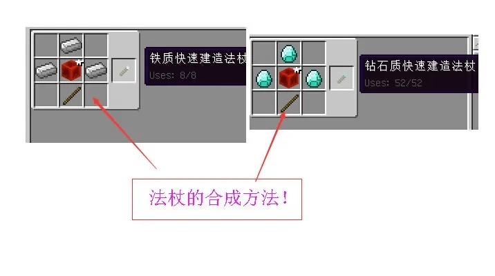 我的世界快速建造mod合成表大全2025年