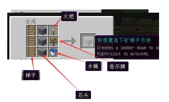 我的世界快速建造mod合成表大全2025年