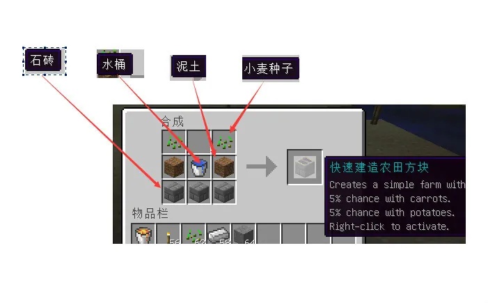 我的世界快速建造mod合成表大全2025年