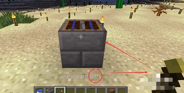 我的世界快速建造mod合成表大全2025年