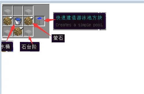我的世界快速建造mod合成表大全2025年