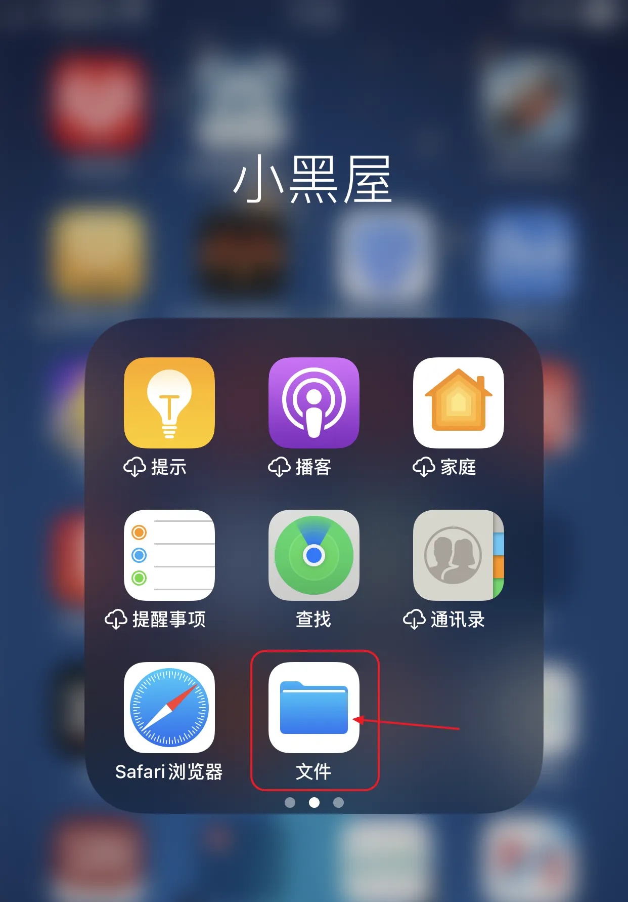 我的世界ios存档怎么导入安卓2025版