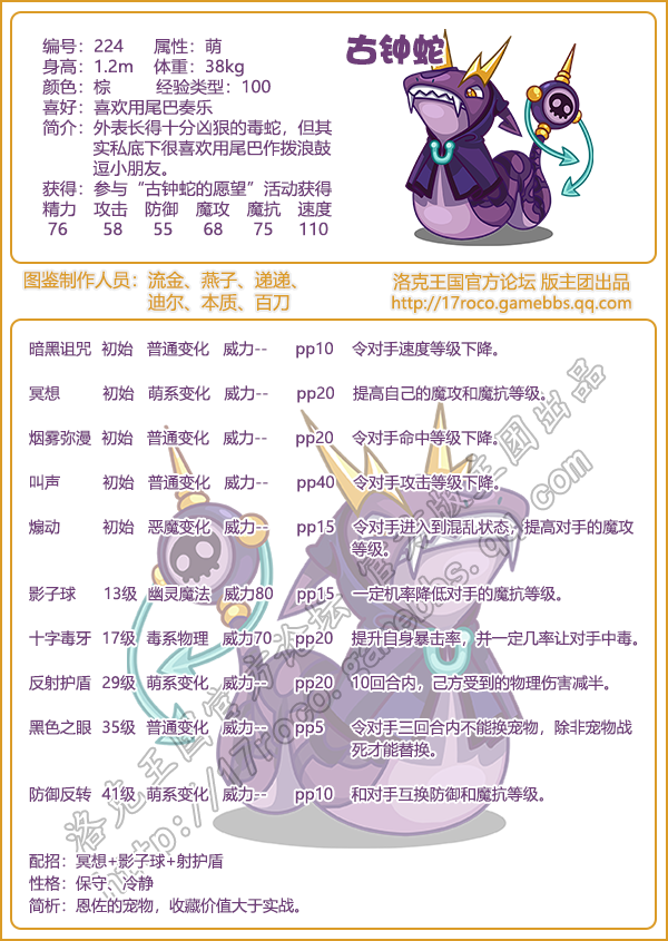 洛克王国恩佐的回忆图鉴大全2025
