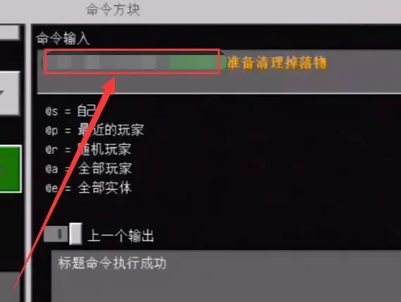 我的世界一键清除指令怎么用2025版
