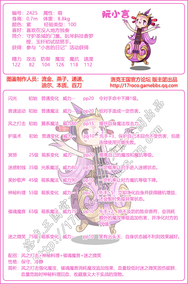 洛克王国圣域集图鉴2025