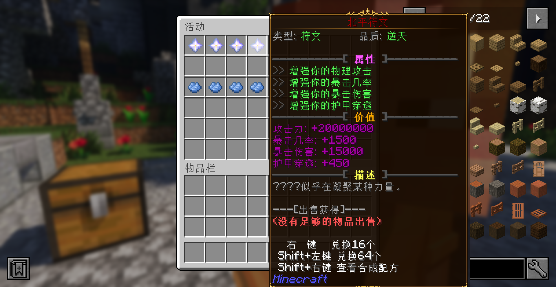 我的世界沅林修仙魔塔服务器一览2025
