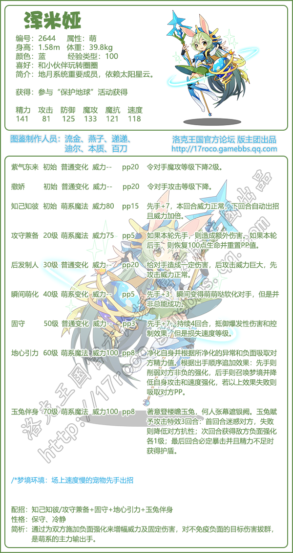 洛克王国神秘星系宠物图鉴大全2025