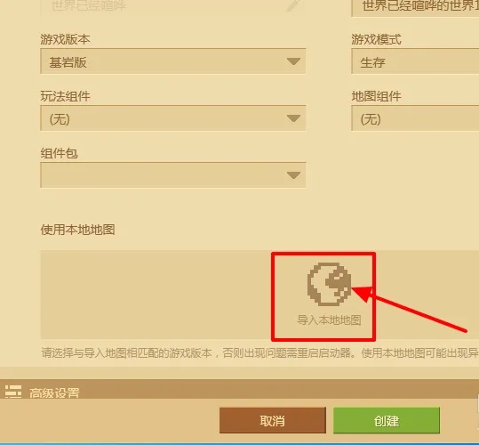 我的世界怎么把我的地图分享给别人2025