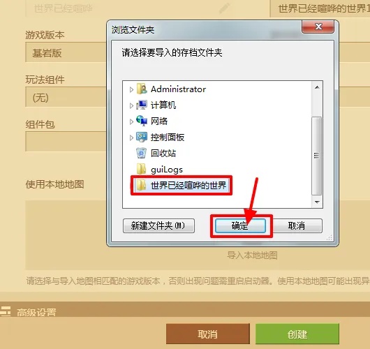 我的世界怎么把我的地图分享给别人2025