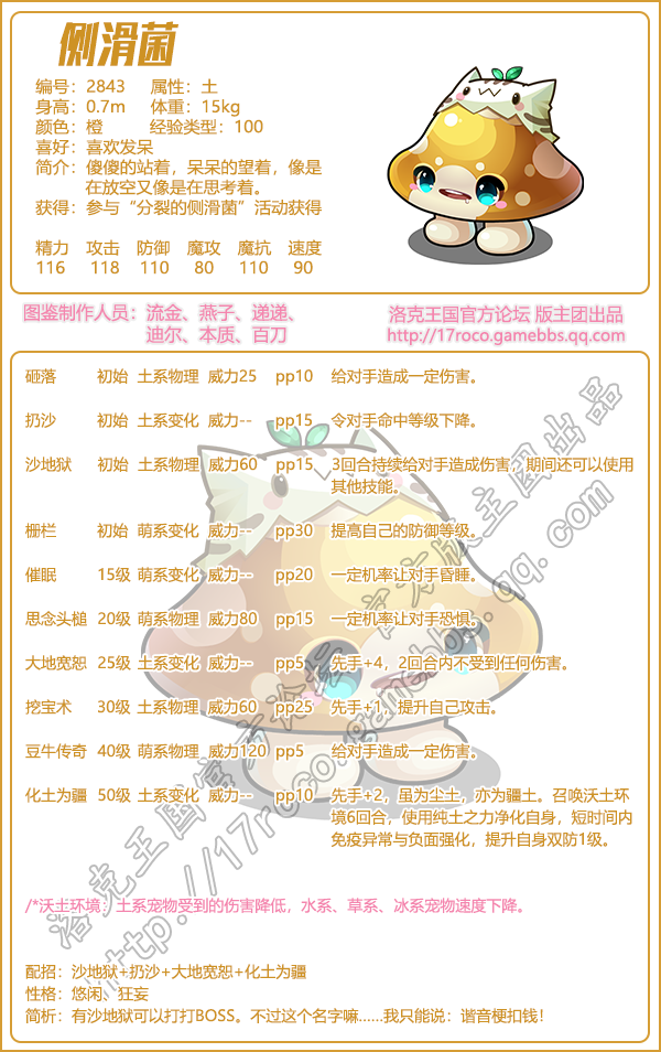 洛克王国洛战复活图鉴大全2025