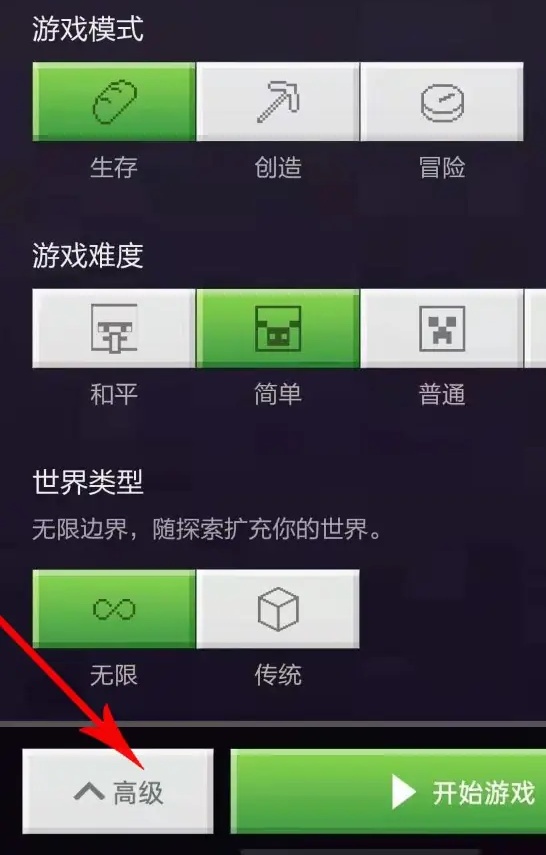 我的世界在哪里输入种子码手机2025版