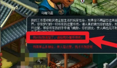 梦幻西游怎么注销账号重新注册