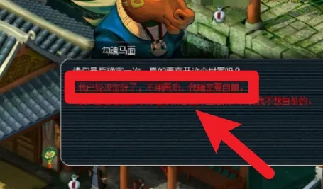 梦幻西游怎么注销账号重新注册