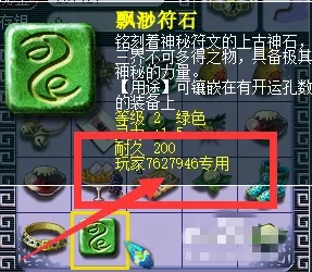 梦幻西游符石耐久怎么补充2025年的