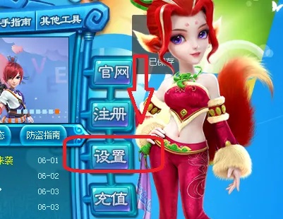 梦幻西游怎么设置登录方式