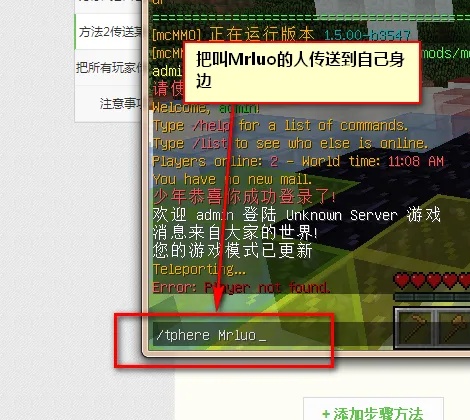 我的世界Tp队友指令怎么用