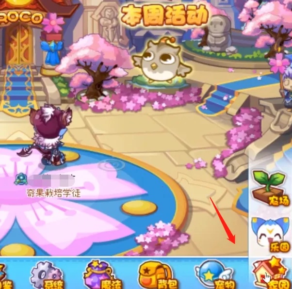 洛克王国魔法家具怎么使用