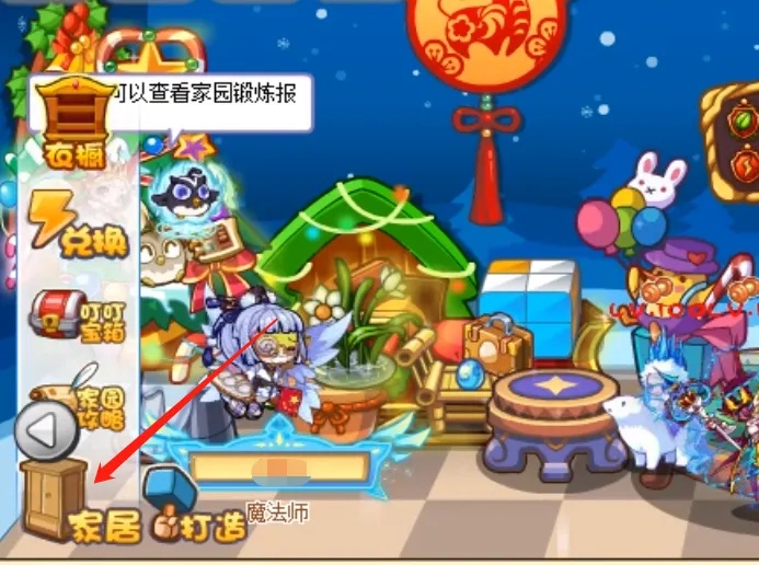 洛克王国魔法家具怎么使用