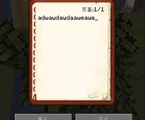 我的世界讲台上怎么放书2025版