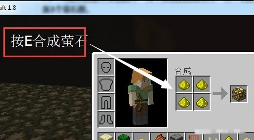 我的世界萤石粉怎么做萤石