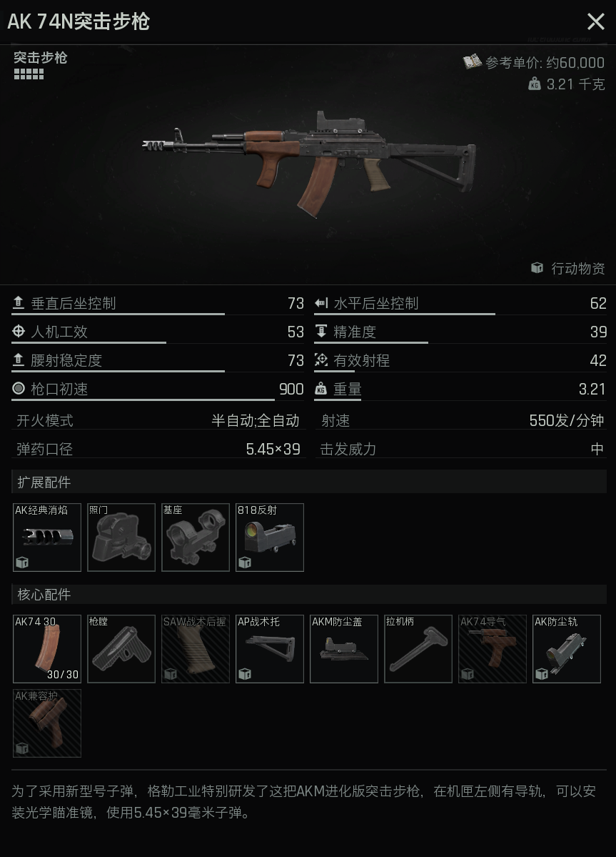 《暗区突围：无限》全模式配装教程