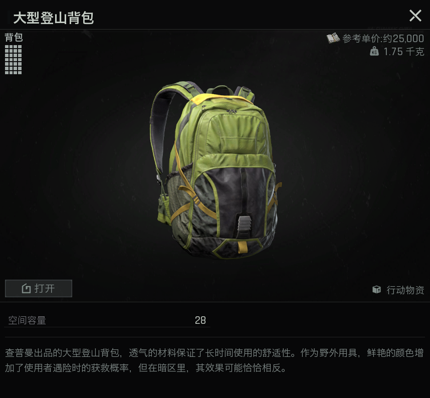 《暗区突围：无限》全模式配装教程