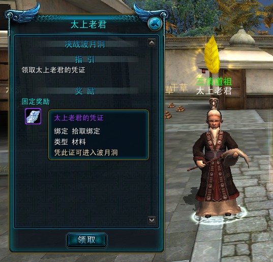 天命西游波月洞怎么打