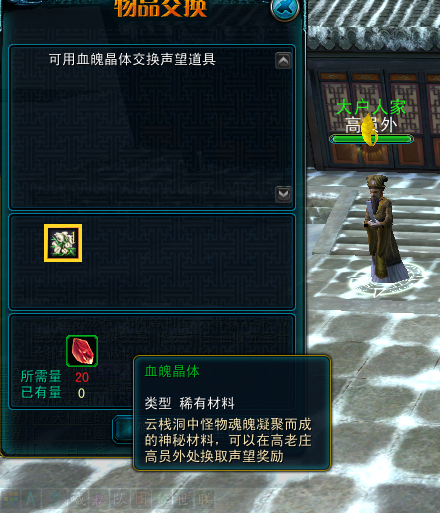 天命西游护腕符语怎么获得