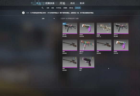 cs2炼金记录在哪看