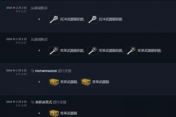 cs2炼金记录在哪看