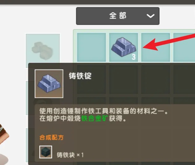 迷你世界短剑怎么合成
