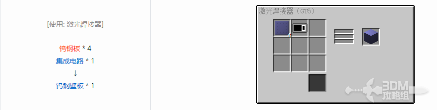我的世界格雷科技6多方块结构方块合成表大全
