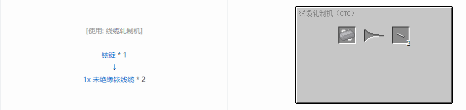 我的世界格雷科技6管道线缆轴合成表大全