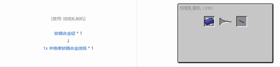我的世界格雷科技6管道线缆轴合成表大全