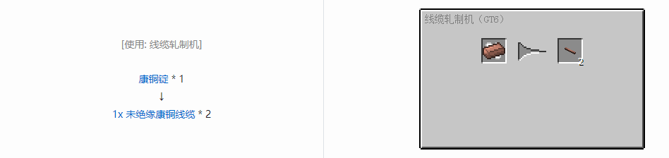 我的世界格雷科技6管道线缆轴合成表大全