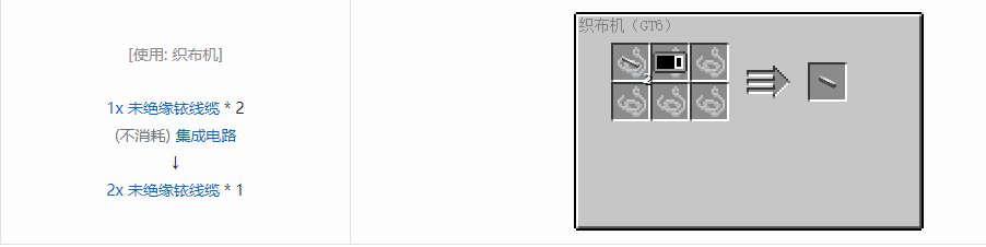 我的世界格雷科技6管道线缆轴合成表大全
